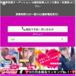 秋葉原制服オーディション