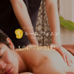 松戸ルームヴィエン